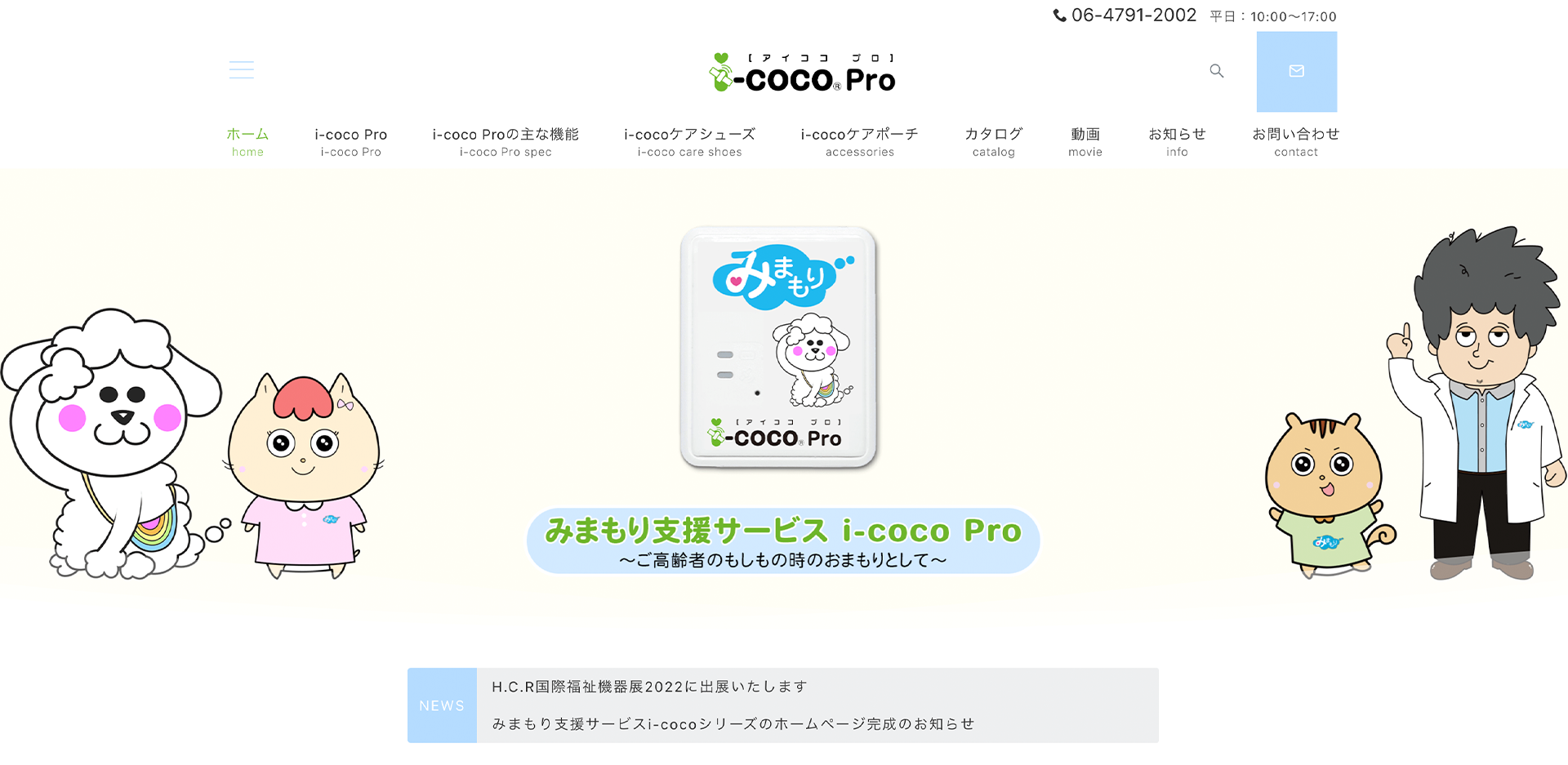 i-coco Pro