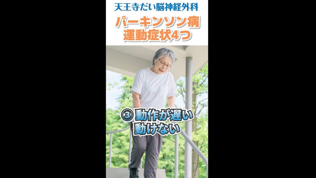 天王寺だい脳神経外科様_サムネイル