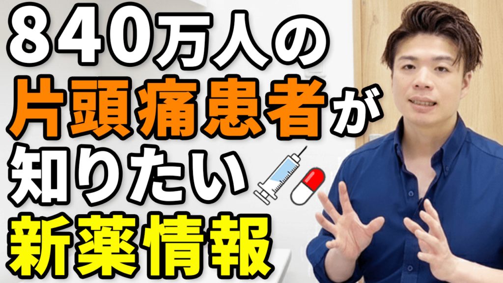 天王寺だい脳神経外科様_サムネイル