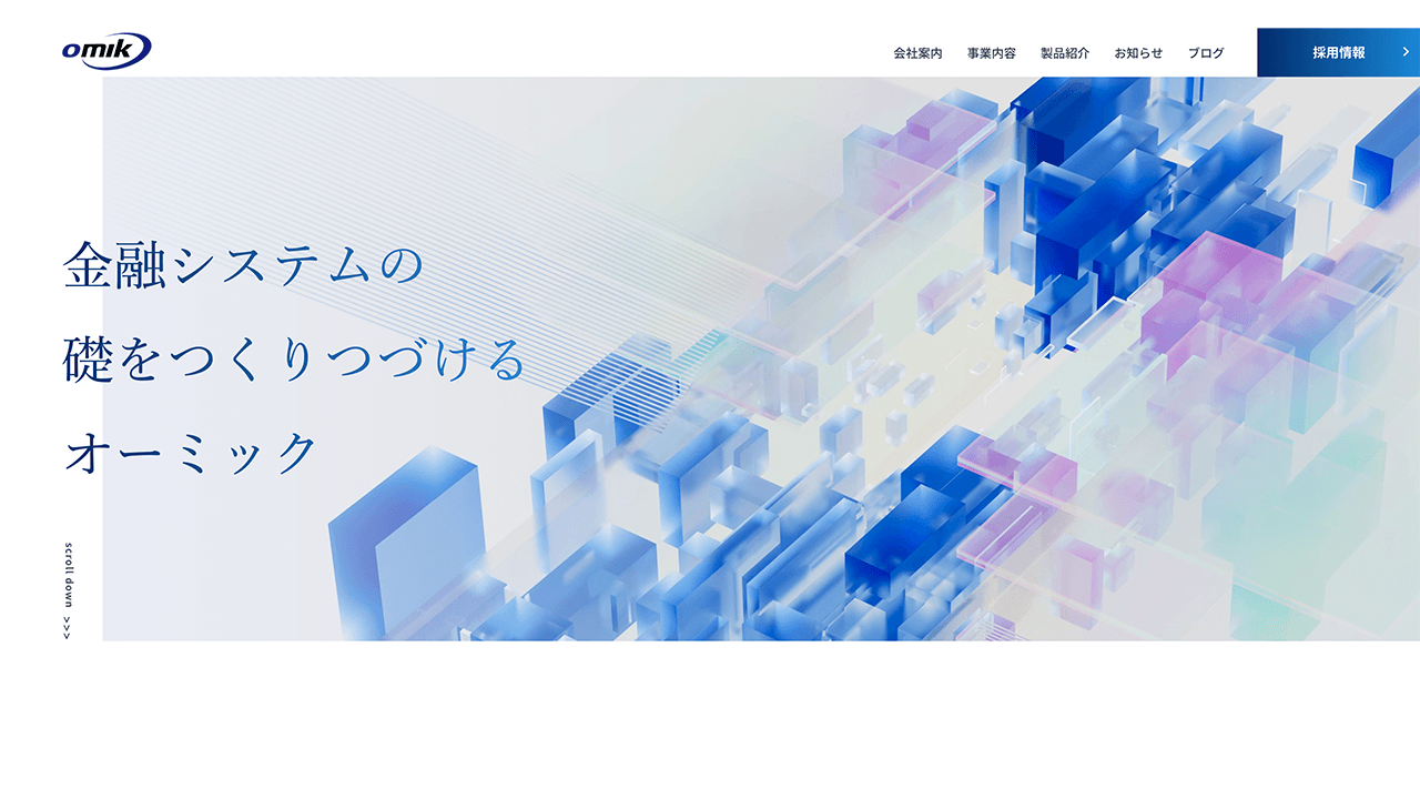 オーミックさん